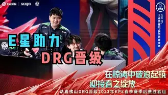 EDG横扫PSG，Zeus团战一打五鏖战多局八强赛，引爆全场热议