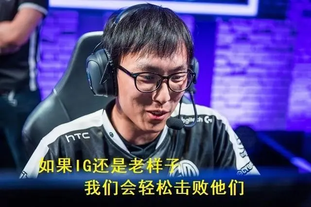 EG力克IG，CoreJJ操刀奇招英雄翻盘鏖战多局小组赛，技惊四座