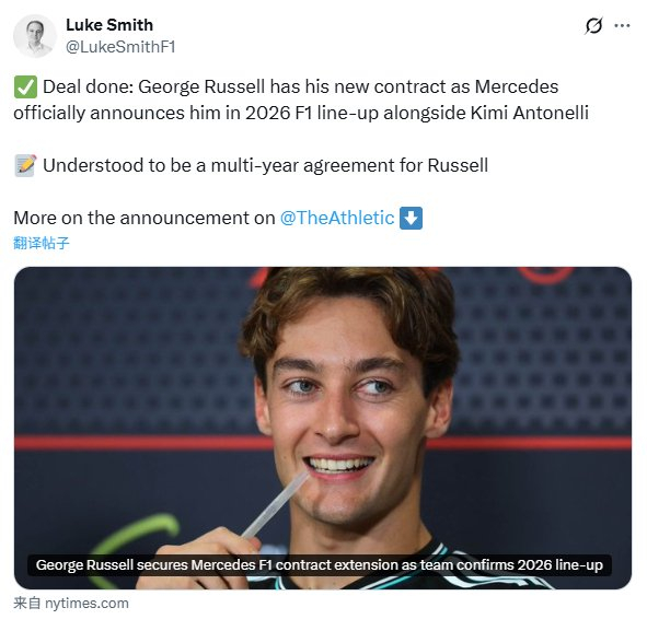 梅赛德斯绝杀红牛车队，拉塞尔统治全场的简单介绍