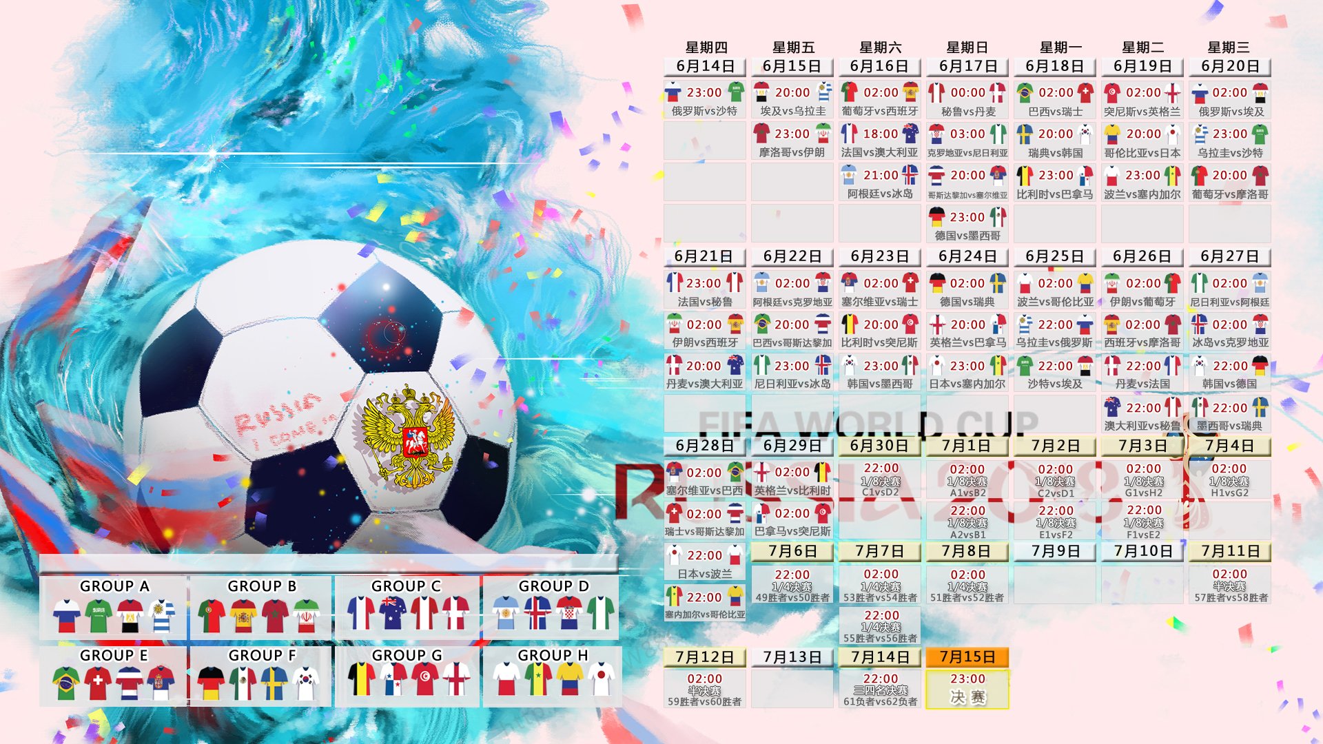 2026世界杯A组强强对话，保加利亚横扫韩国，德容闪耀全场